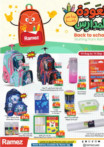 Back to School من أسواق رامز